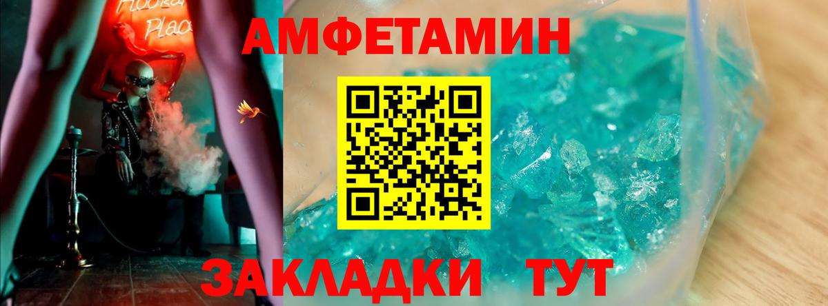 Амфетамин VHQ  Амфетамин  Сафоново  Вход с VPN 