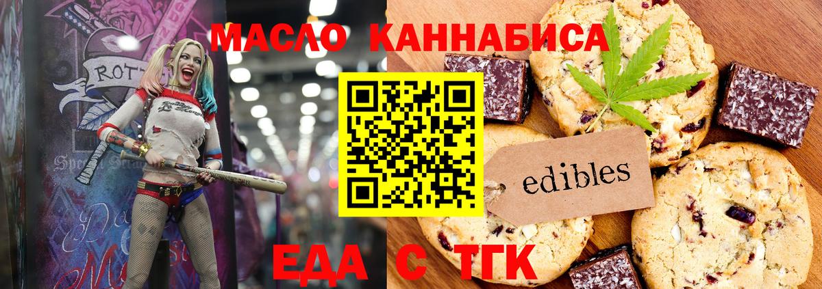 Canna-Cookies марихуана Сафоново
