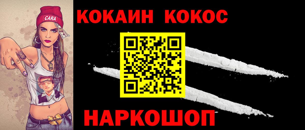 КОКАИН Боливия  Вход с VPN  купить   Сафоново  COCAIN Fish Scale 