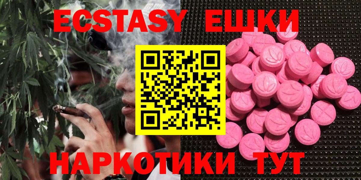 Ecstasy DUBAI  Ecstasy 250 мг  Сафоново  Экстази  Вход с VPN 