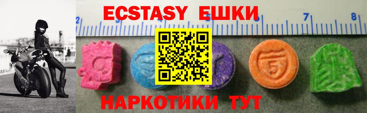 ЭКСТАЗИ 99% Сафоново