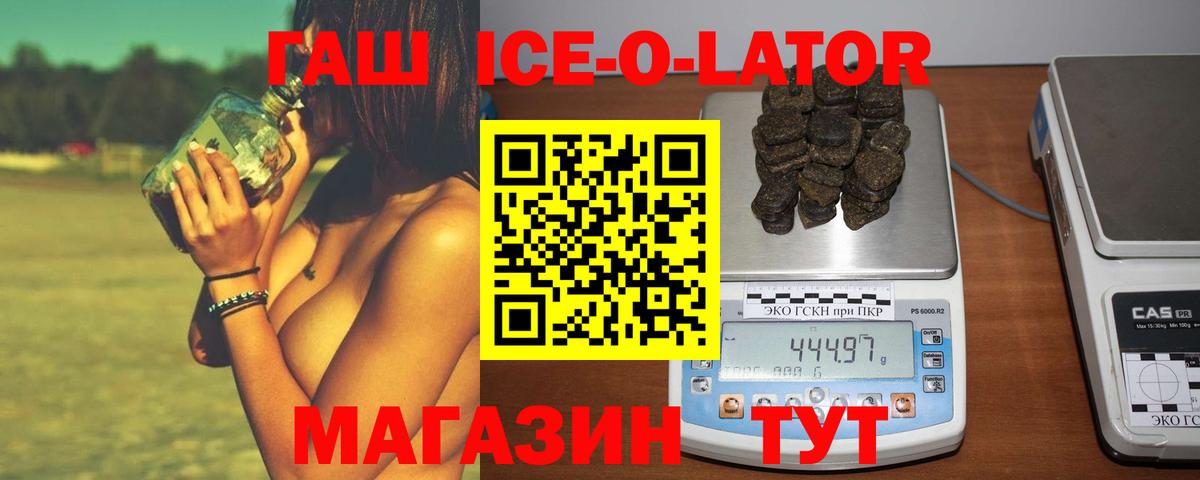 Гашиш VHQ  Вход с VPN  ГАШ Изолятор  Сафоново 