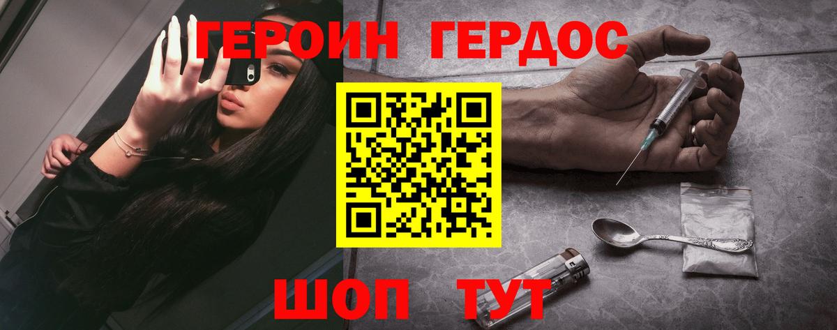 ГЕРОИН VHQ  Вход с VPN  Сафоново 