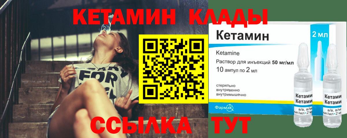 Сафоново  Кетамин ketamine  Вход с VPN 