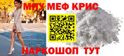 мефедрон VHQ Гатчина