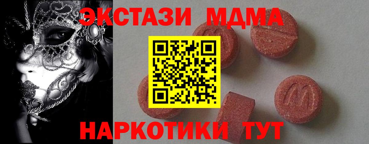 МДМА VHQ  Вход с VPN  МДМА  Сафоново  МДМА кристаллы 
