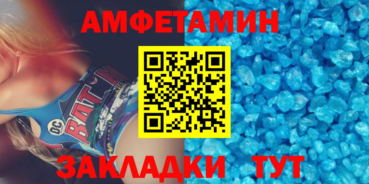 Первитин Декстрометамфетамин 99.9%  Вход с VPN  Метамфетамин  Сафоново 