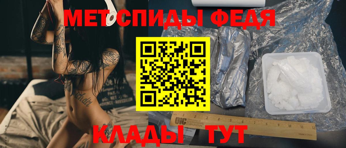 Первитин мет Сафоново