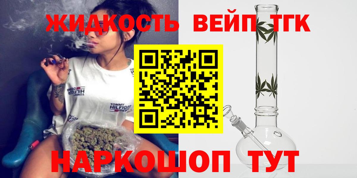 Дистиллят ТГК THC oil Сафоново