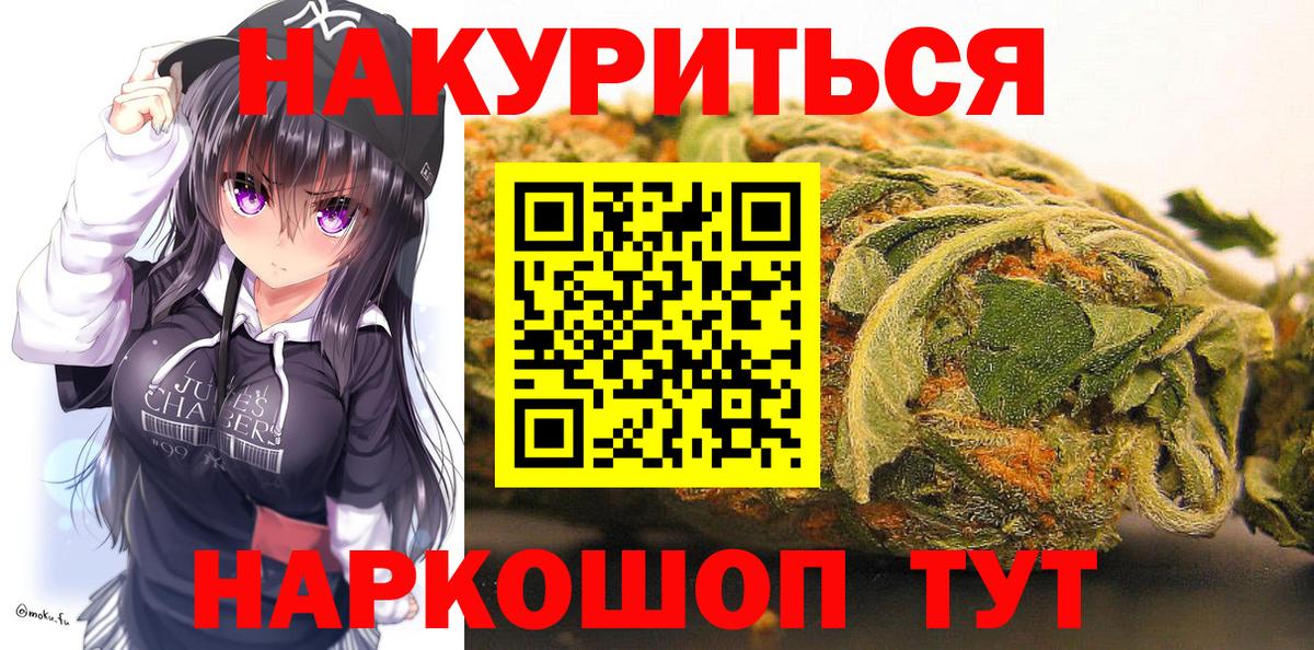 МАРИХУАНА LSD WEED Сафоново